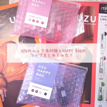 UZU HAPPY BAG/UZU BY FLOWFUSHI/メイクアップキットを使ったクチコミ（1枚目）