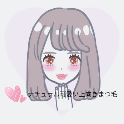 オイルトリートメント マスカラM/ラブスイッチ/マスカラを使ったクチコミ(1枚目)