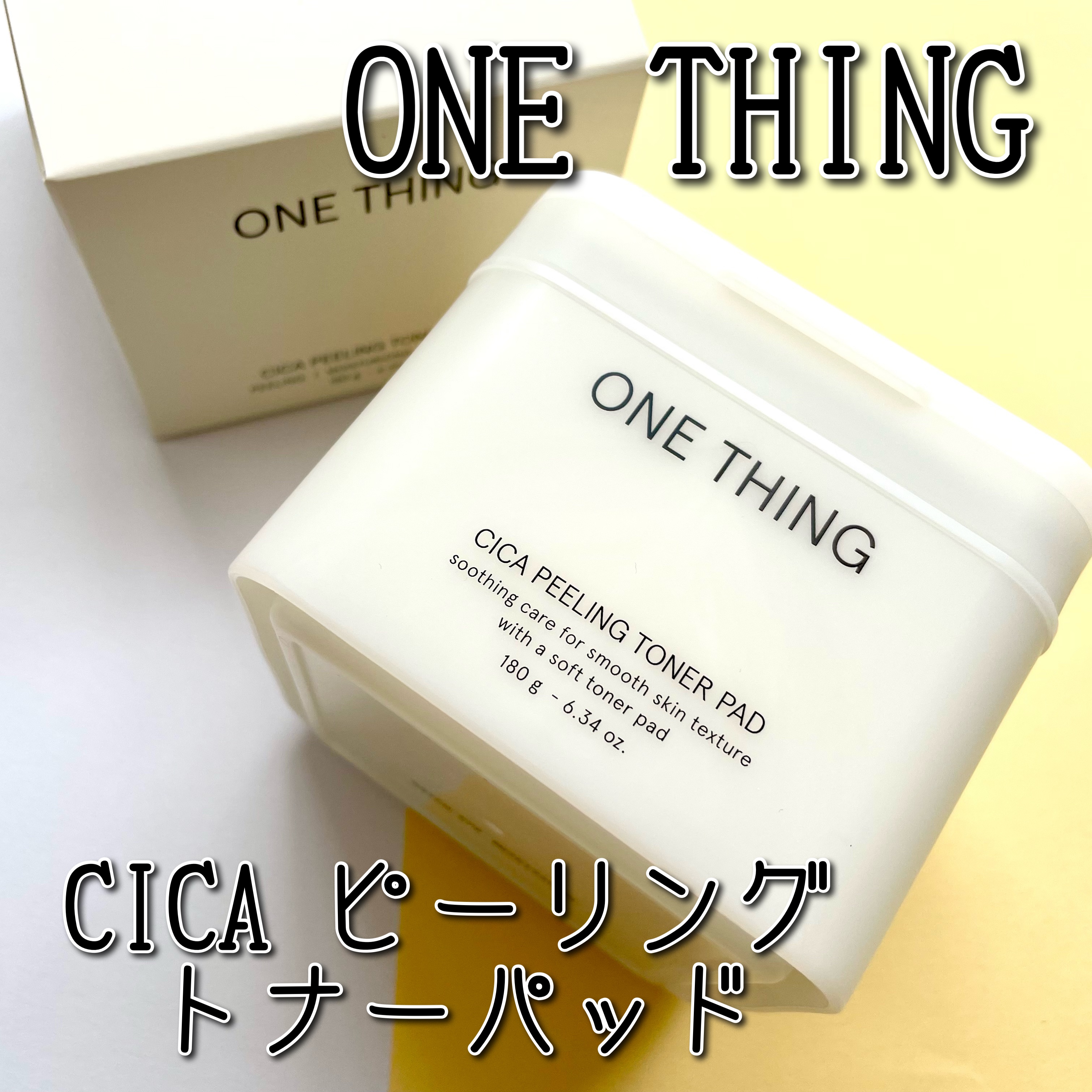 シカピーリングトナーパッド/ONE THING/トナーパッドを使ったクチコミ（1枚目）