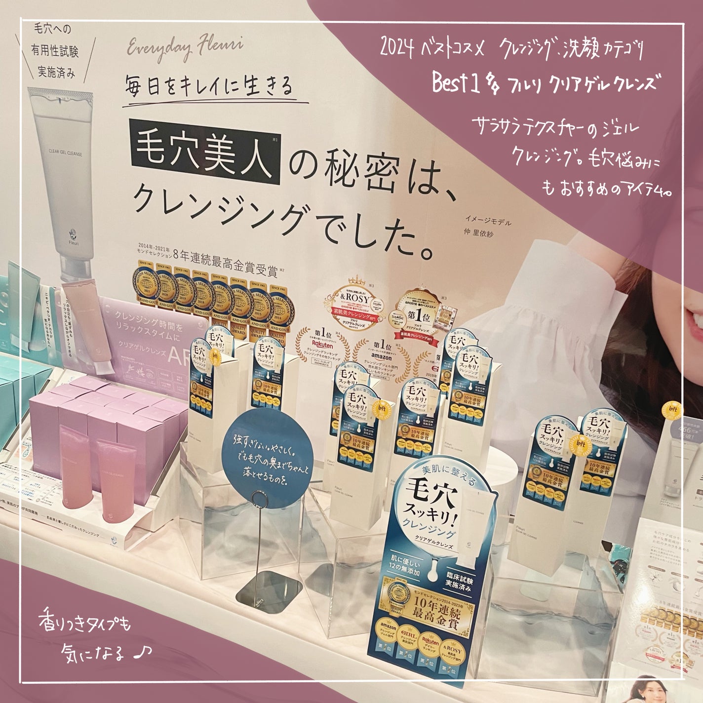 yuna フォロバします♡ on LIPS 「ロフトベストコスメ2024全国のロフト、ロフトネットストアで開..」(5枚目)