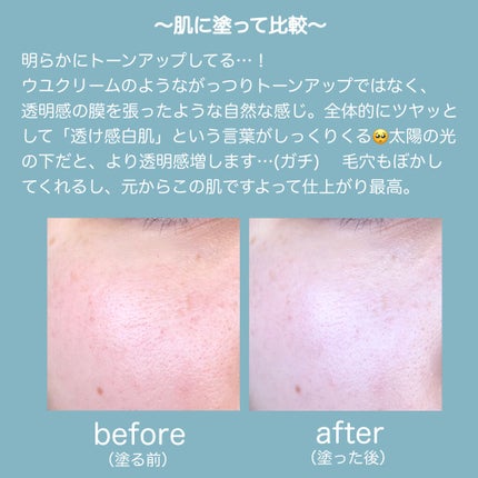 ビオレUV アクアリッチ ライトアップエッセンス/ビオレ/日焼け止めクリームを使ったクチコミ(4枚目)