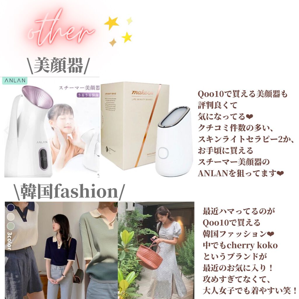 ãŽãã®ð·ãã©ãã on LIPS ãâïžã¡ã¬å²çããã¡ãªã¹ãâ¡9/1ãããQoo10ã¡ã¬å²ã§ããã..ãïŒ8æç®ïŒ