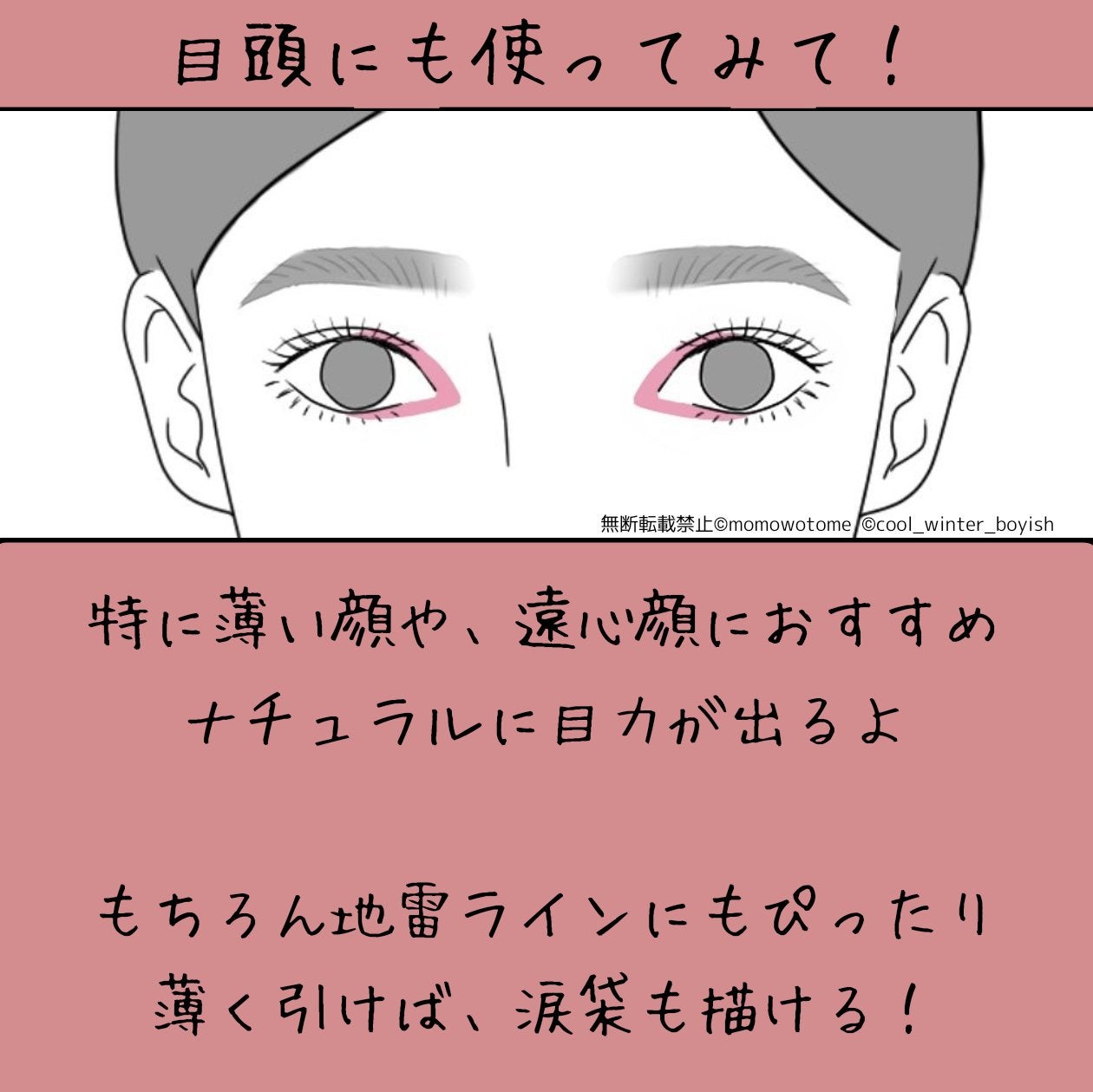 描くふたえアイライナー/CEZANNE/リキッドアイライナーを使ったクチコミ(2枚目)