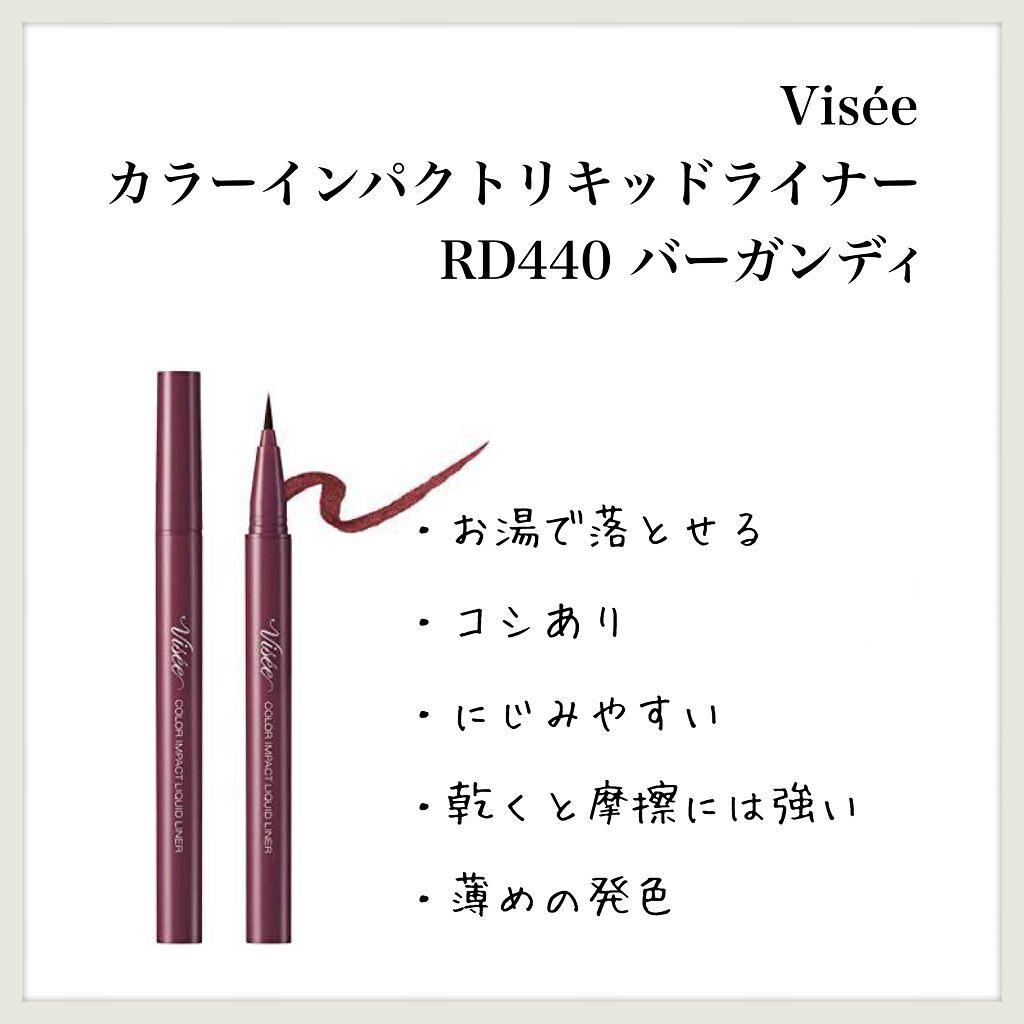 カラーインパクト リキッドライナー/Visée/リキッドアイライナーを使ったクチコミ（1枚目）