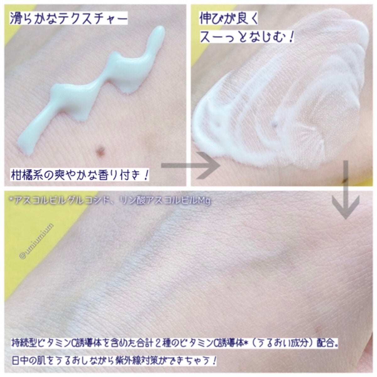 メラノCC ディープデイケアUV乳液/メラノCC/日焼け止めミルクを使ったクチコミ(3枚目)