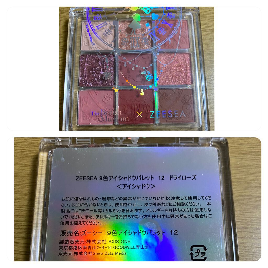 Agate_N on LIPS 「ZEESEAから、大人な赤系パレットの良いのが無いか探してたら..」(1枚目)