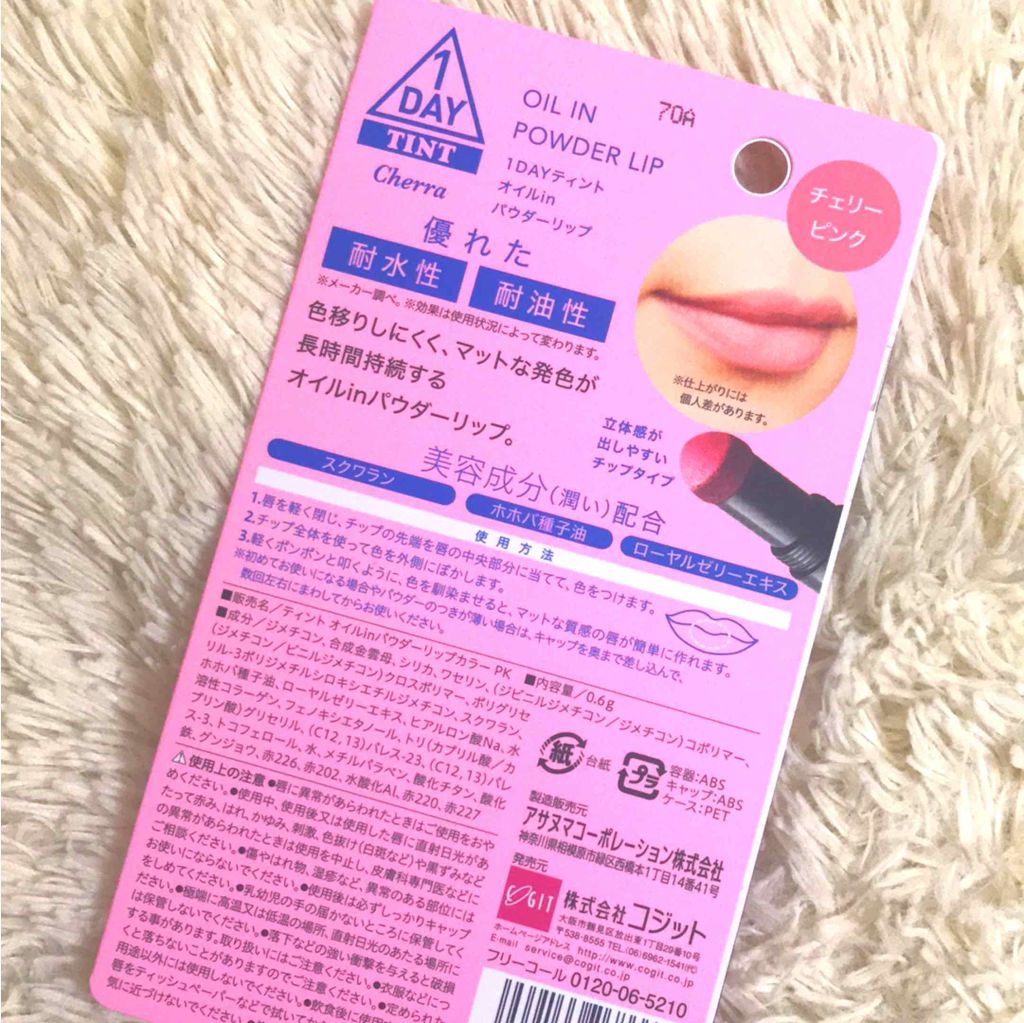 1DAYティントオイルinパウダーリップ/コジット/リップティントを使ったクチコミ（2枚目）