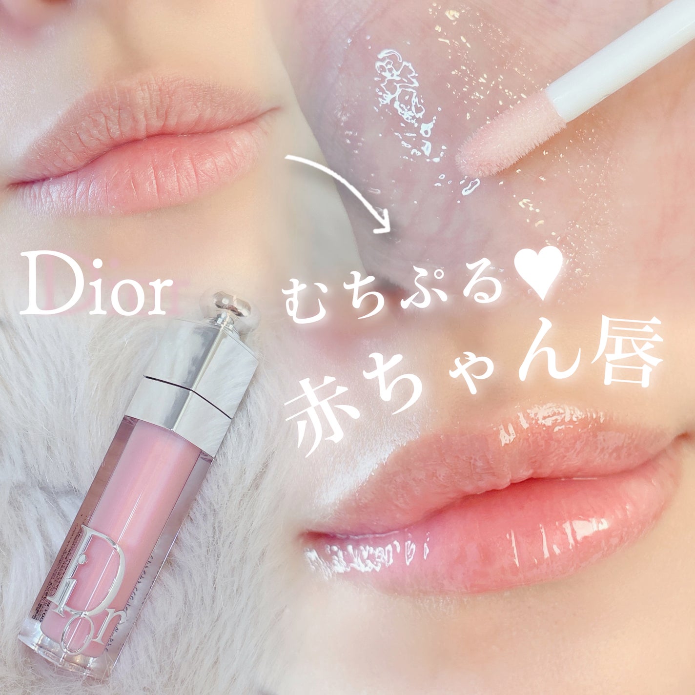 ディオール アディクト リップ マキシマイザー|Diorの口コミ ディオール アディクト リップ マキシマイザー|Diorの口コミ