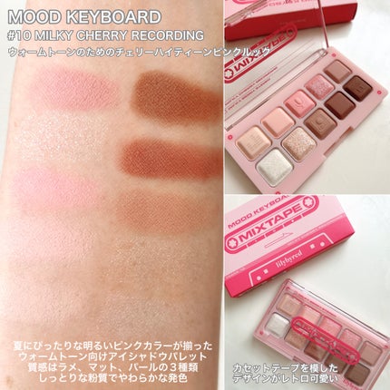 ムードキーボード/lilybyred/アイシャドウパレットを使ったクチコミ(4枚目)