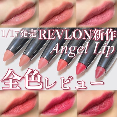 レブロン カラーステイ マット ライト クレヨン/REVLON/口紅を使ったクチコミ（1枚目）