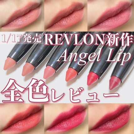 レブロン カラーステイ マット ライト クレヨン/REVLON/口紅を使ったクチコミ(1枚目)