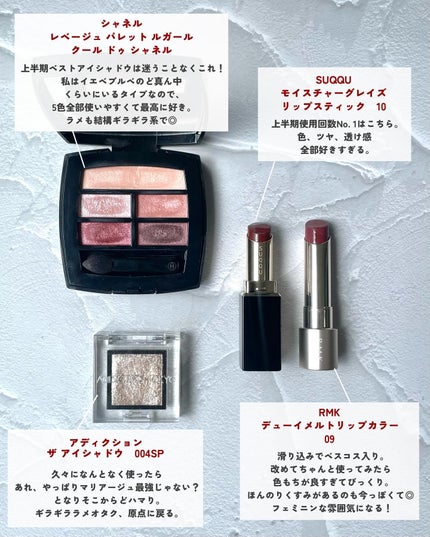 レ ベージュ パレット ルガール/CHANEL/アイシャドウパレットを使ったクチコミ(5枚目)