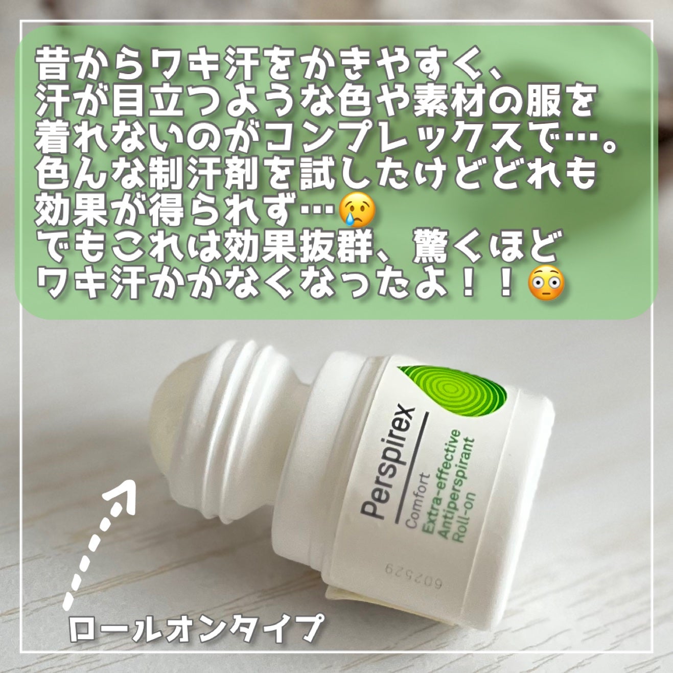 パースピレックス コンフォート/Perspirex/デオドラント・制汗剤を使ったクチコミ(2枚目)