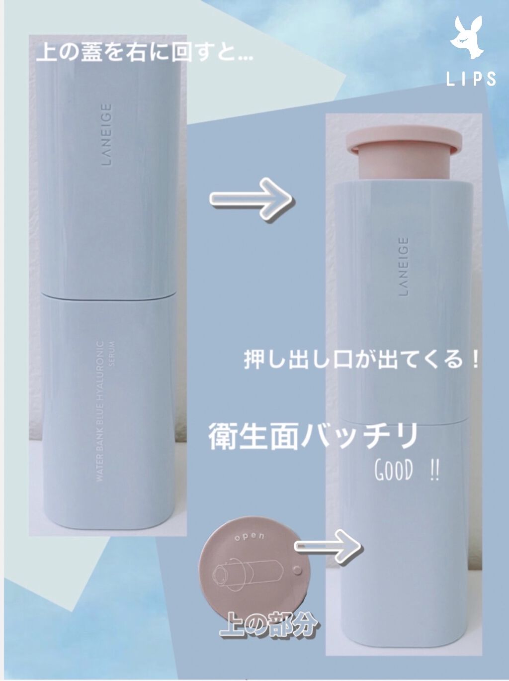 ウォーターバンク セラム/LANEIGE/美容液を使ったクチコミ（3枚目）