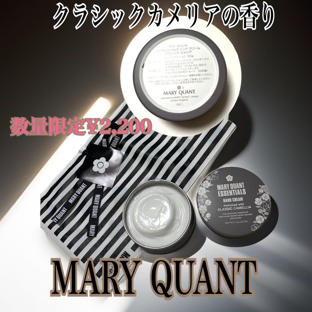 ESSENTIALS ハンド クリーム クラシック カメリア/MARY QUANT/ハンドクリームを使ったクチコミ（1枚目）