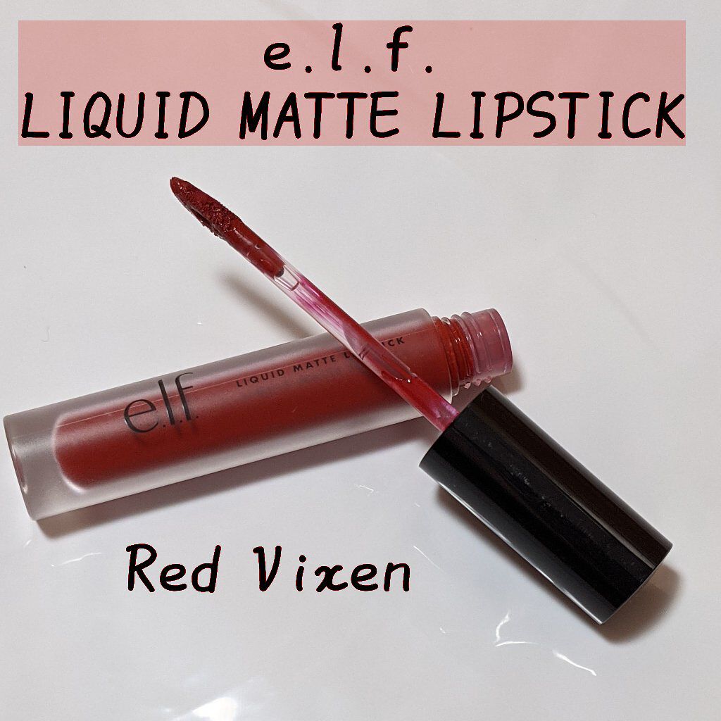 リキッドマットリップスティック/e.l.f. Cosmetics/口紅を使ったクチコミ（1枚目）