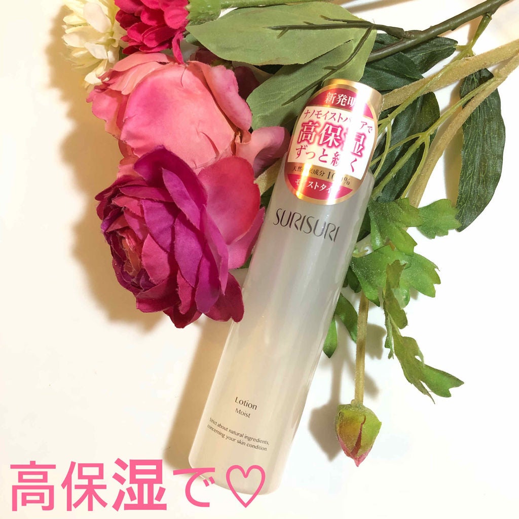 SURISURI /R&/化粧水を使ったクチコミ(1枚目)