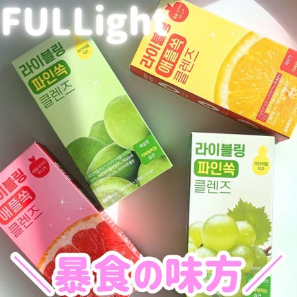 ライブリングアサビクレンズ/LIVELING/酵素ドリンクを使ったクチコミ(1枚目)