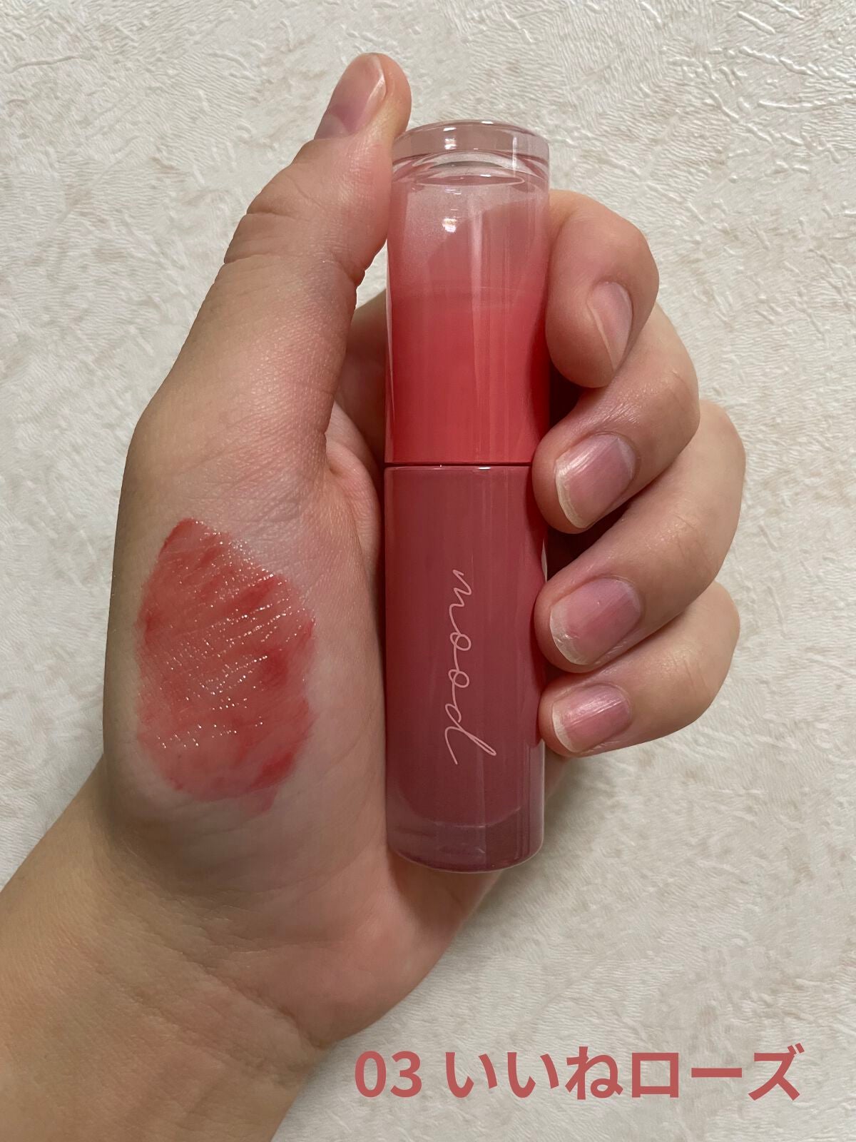 インク ムード グロイ ティント/PERIPERA/リップティントを使ったクチコミ(4枚目)