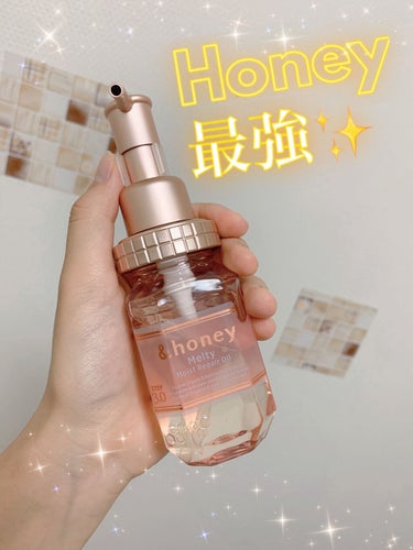 &honey Melty モイストリペア ヘアオイル 3.0

皆さんご存知の方多いかもしれませんが、私のお気に入りのレアオイルを紹介しようと思います！！

他にも&honeyには種類がありましたが、そ