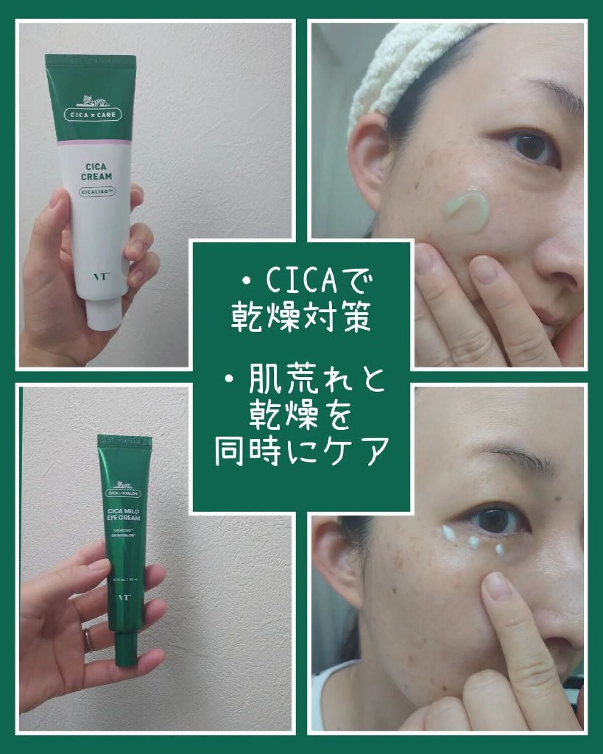 CICA クリーム/VT/フェイスクリームを使ったクチコミ(2枚目)