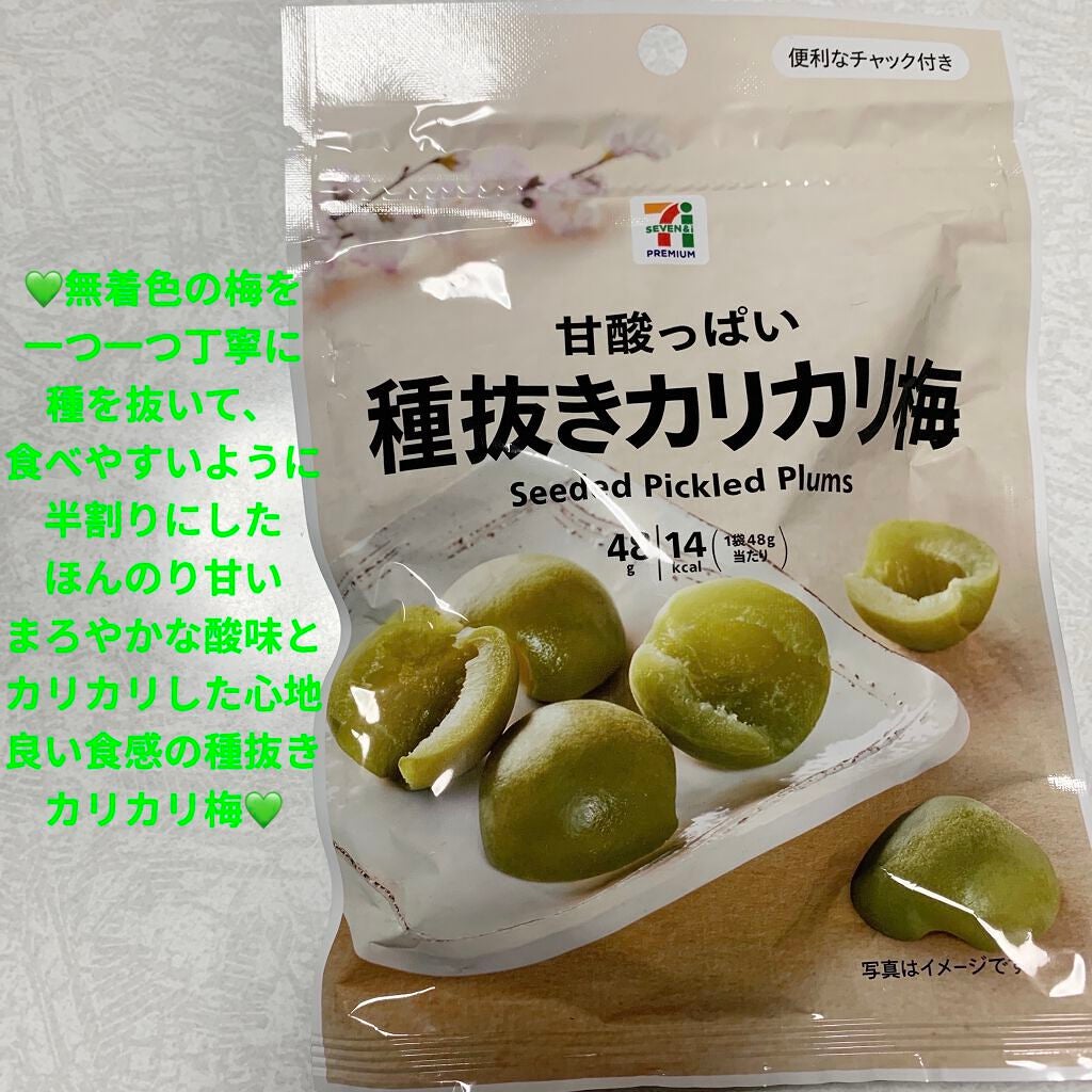 無着色の種抜きカリカリ梅/セブンプレミアム/食品を使ったクチコミ(1枚目)