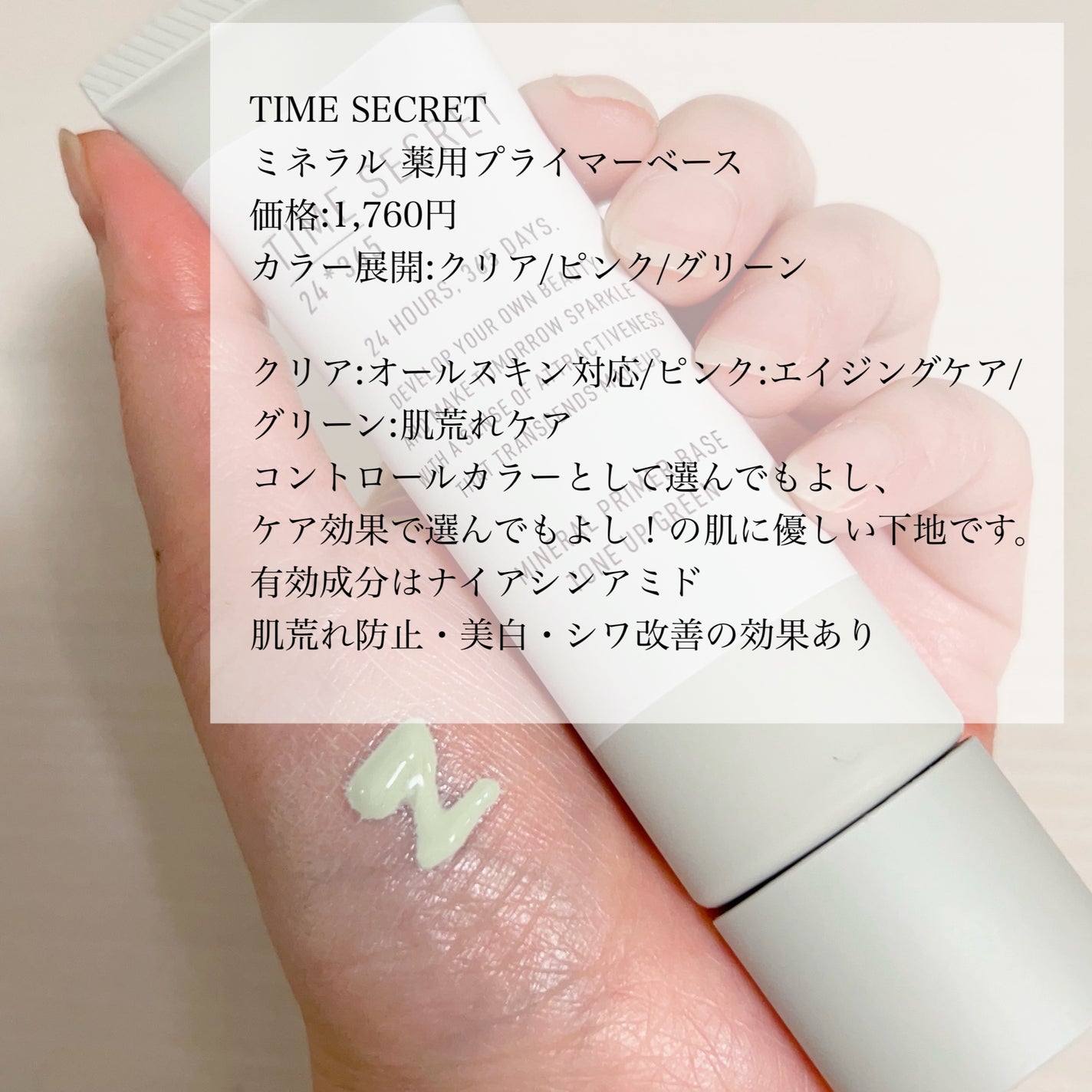 ミネラルインナートリートメントベース/エトヴォス/化粧下地を使ったクチコミ(4枚目)