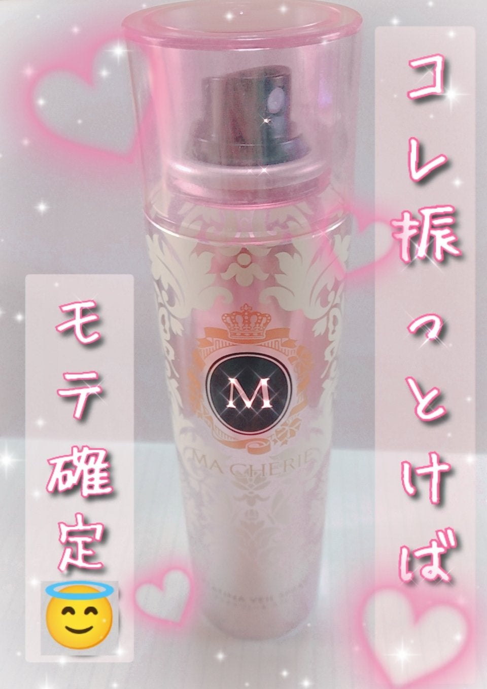 プラチナヴェール スプレー EX/MACHERIE/ヘアスプレーを使ったクチコミ(1枚目)