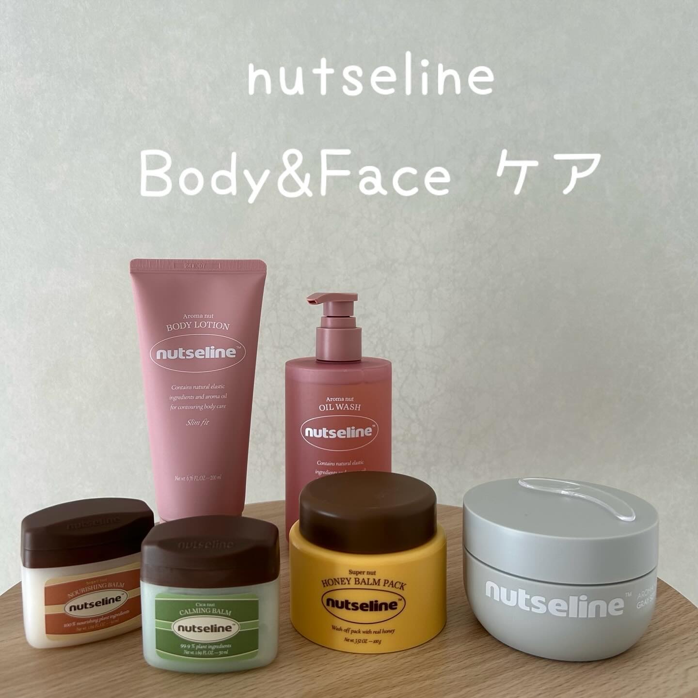 スーパーナッツナリッシングバーム/ナッツセリン/ボディクリームを使ったクチコミ（1枚目）