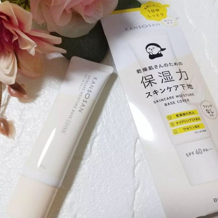 乾燥さん 保湿力スキンケア下地 カバータイプ/乾燥さん/化粧下地を使ったクチコミ(2枚目)