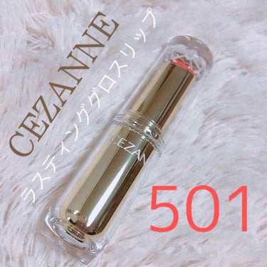 私の大好きなプチプラリップ💄♡
✮CEZANNE
    ラスティンググロスリップ   ¥480(税抜き)

元々を101番を持ってて愛用していまして、
LIPPSさんで口コミを見てから
違う色も欲しい