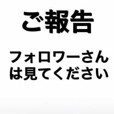 ご報告があります。

スマホの機種を変えたのでここでの投稿はなくなると思います。

新しいもので新しく始めるのでぜひまたフォローおねがいします🙇🏻‍♀️

ニックネーム？はそのままaikaです😊
自己紹