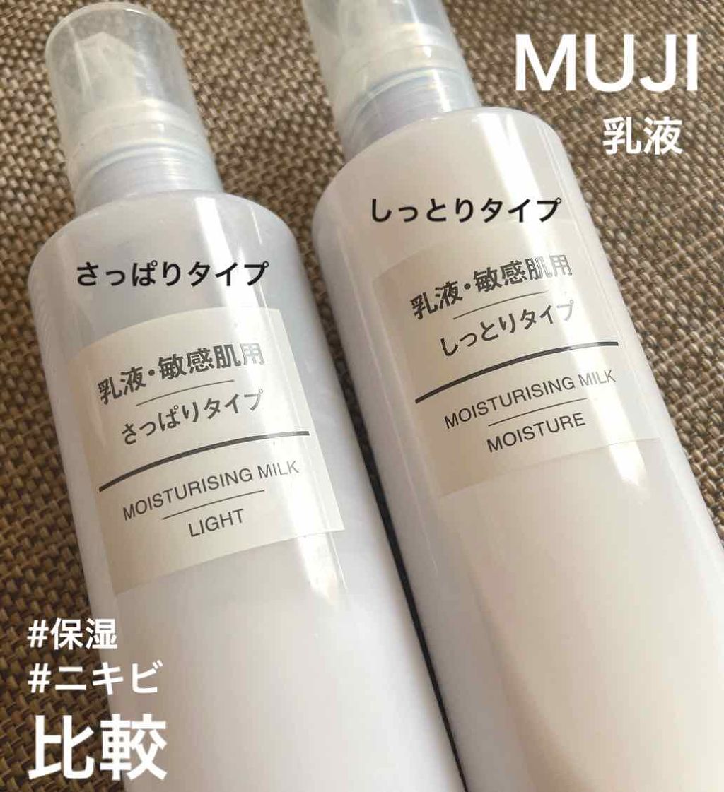 乳液・敏感肌用・しっとりタイプ/無印良品/乳液を使ったクチコミ(1枚目)