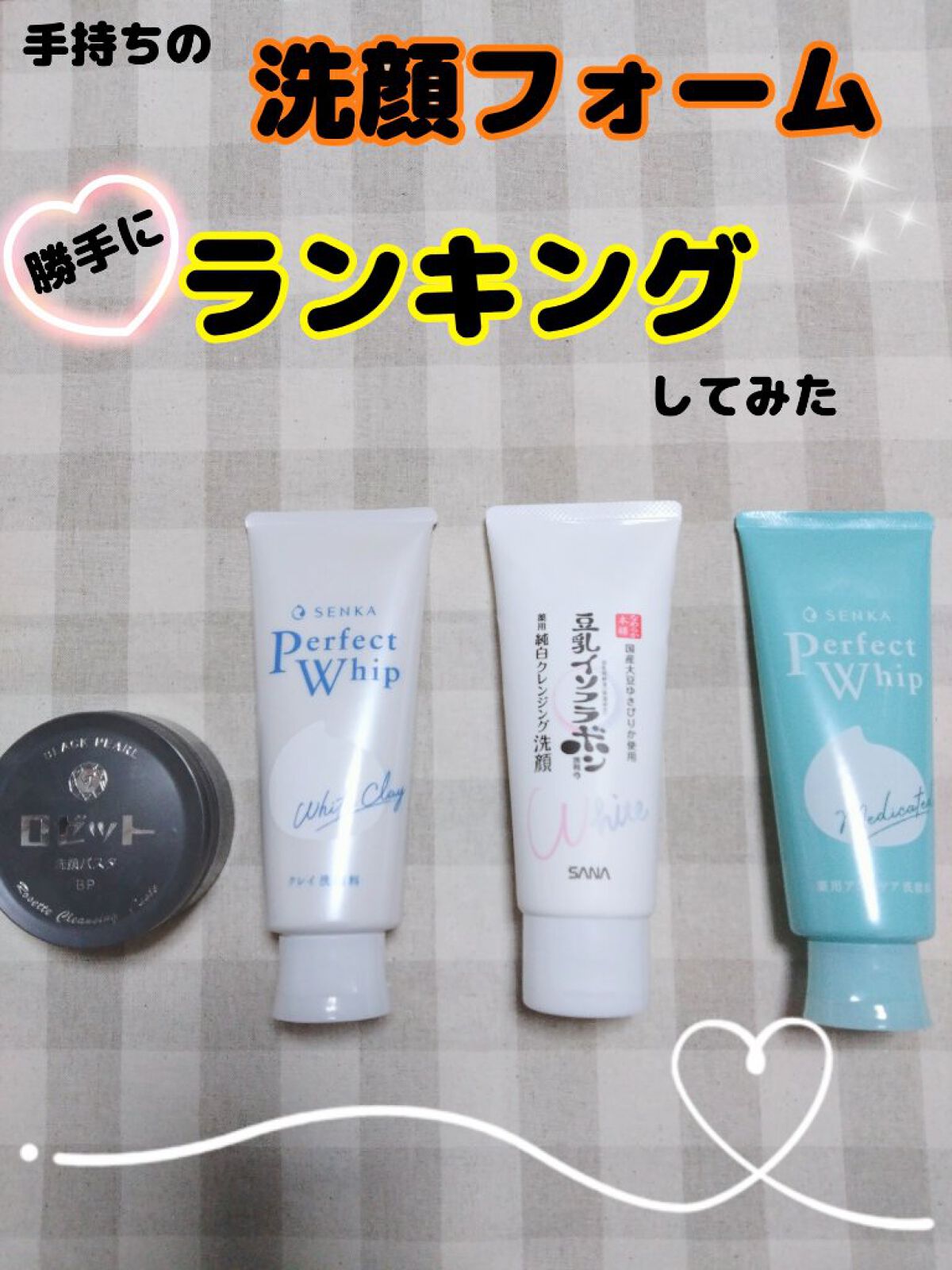 パーフェクトホワイトクレイ/SENKA（専科）/洗顔フォームを使ったクチコミ（1枚目）