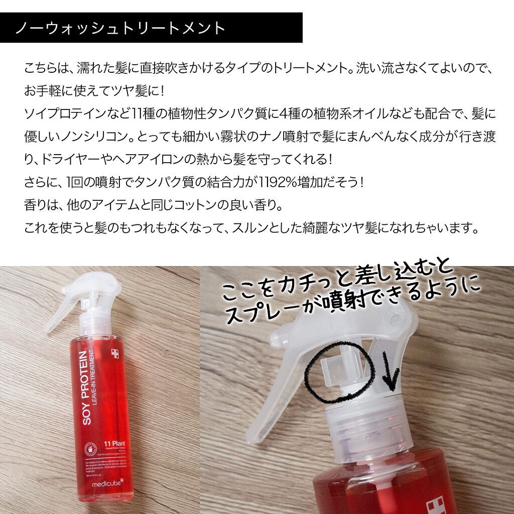 イソフラボンシャンプー/MEDICUBE/市販シャンプーを使ったクチコミ(5枚目)