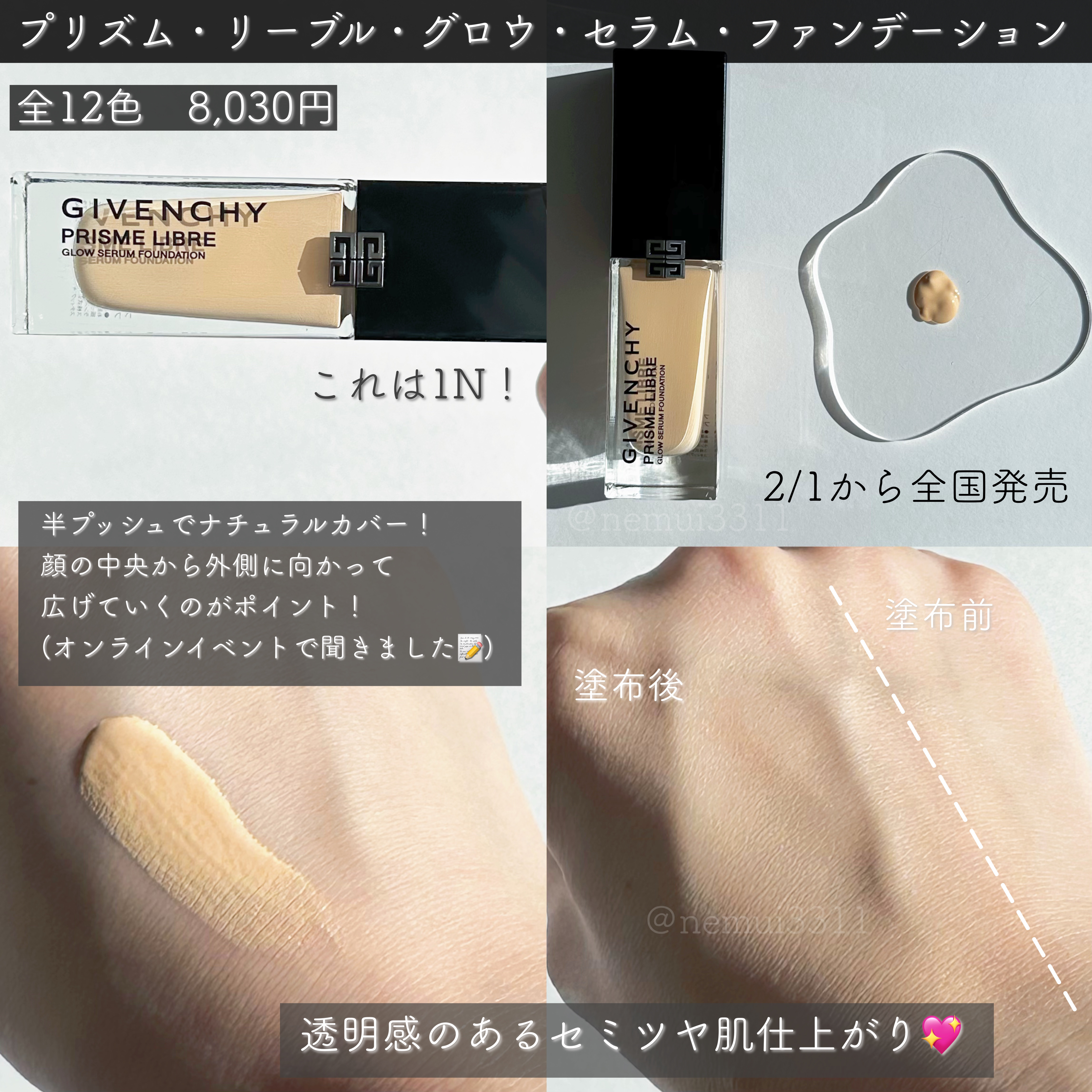 プリズム・リーブル・プレップ＆セット・グロウ・ミスト/GIVENCHY/化粧下地を使ったクチコミ（2枚目）