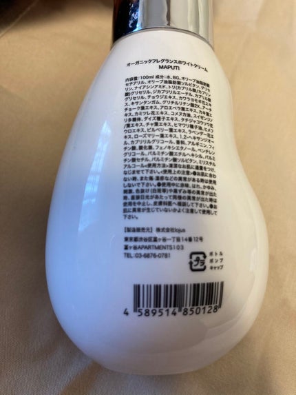 オーガニックフレグランスホワイトクリーム/MAPUTI/デリケートゾーンケアを使ったクチコミ(2枚目)
