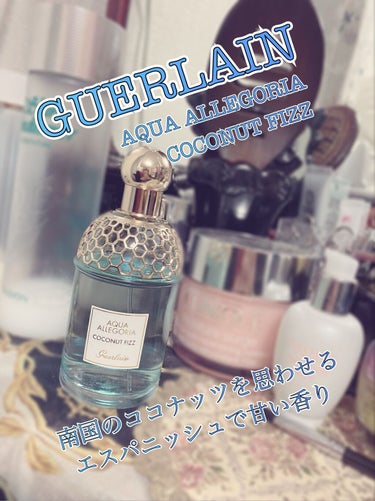 アクア アレゴリア ココナッツ フィズ/GUERLAIN/香水(レディース)を使ったクチコミ（1枚目）