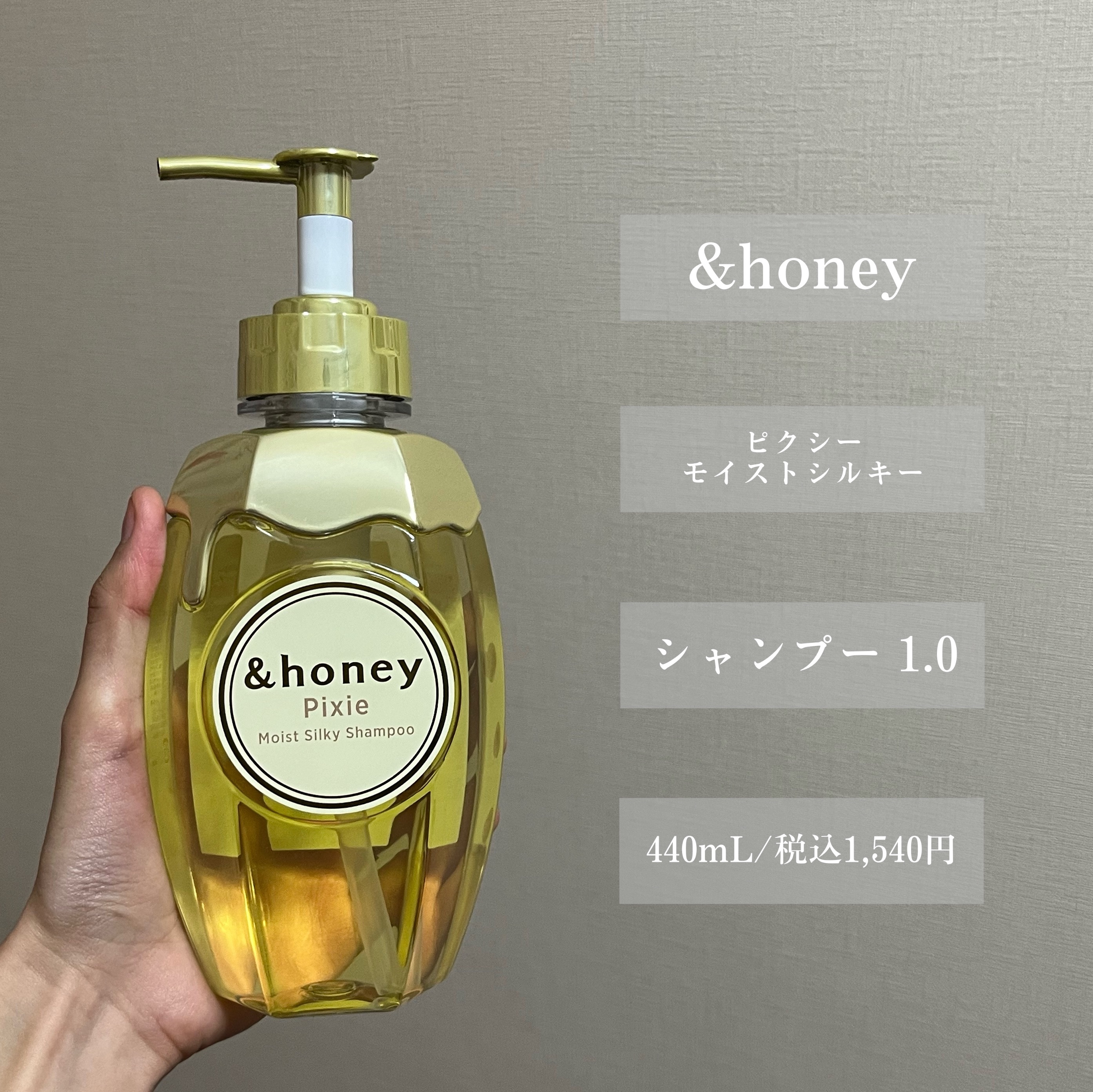 アンドハニー ピクシー モイストシルキー シャンプー1.0/ヘアトリートメント2.0/&honey/市販シャンプーを使ったクチコミ（2枚目）