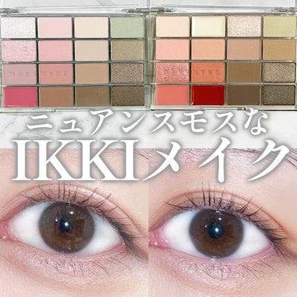 ソフトブラーリングアイパレット/wakemake/アイシャドウパレットを使ったクチコミ(1枚目)