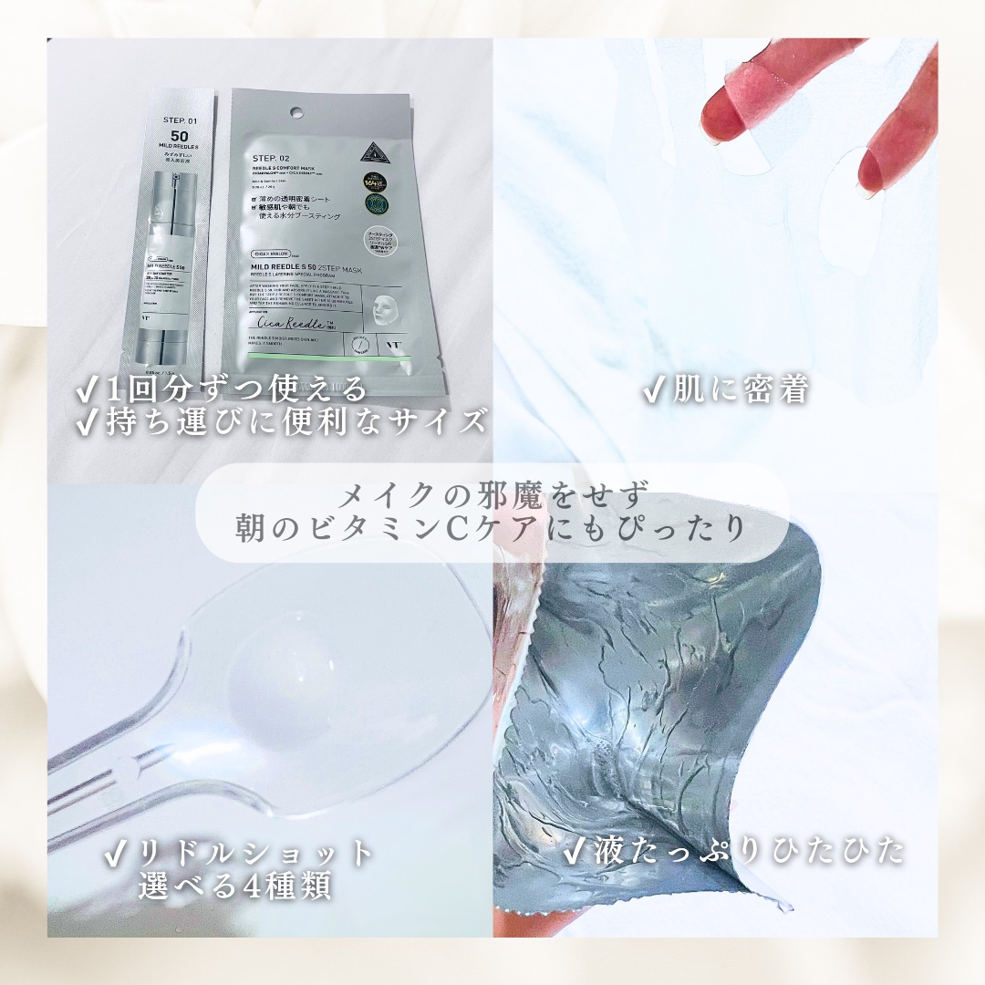 リードルS 700 2ステップマスク/VT/シートマスク・パックを使ったクチコミ（2枚目）