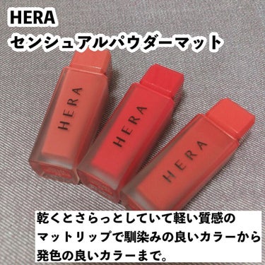 センシュアルスパイシーヌードグロス/HERA/リップグロスを使ったクチコミ（3枚目）