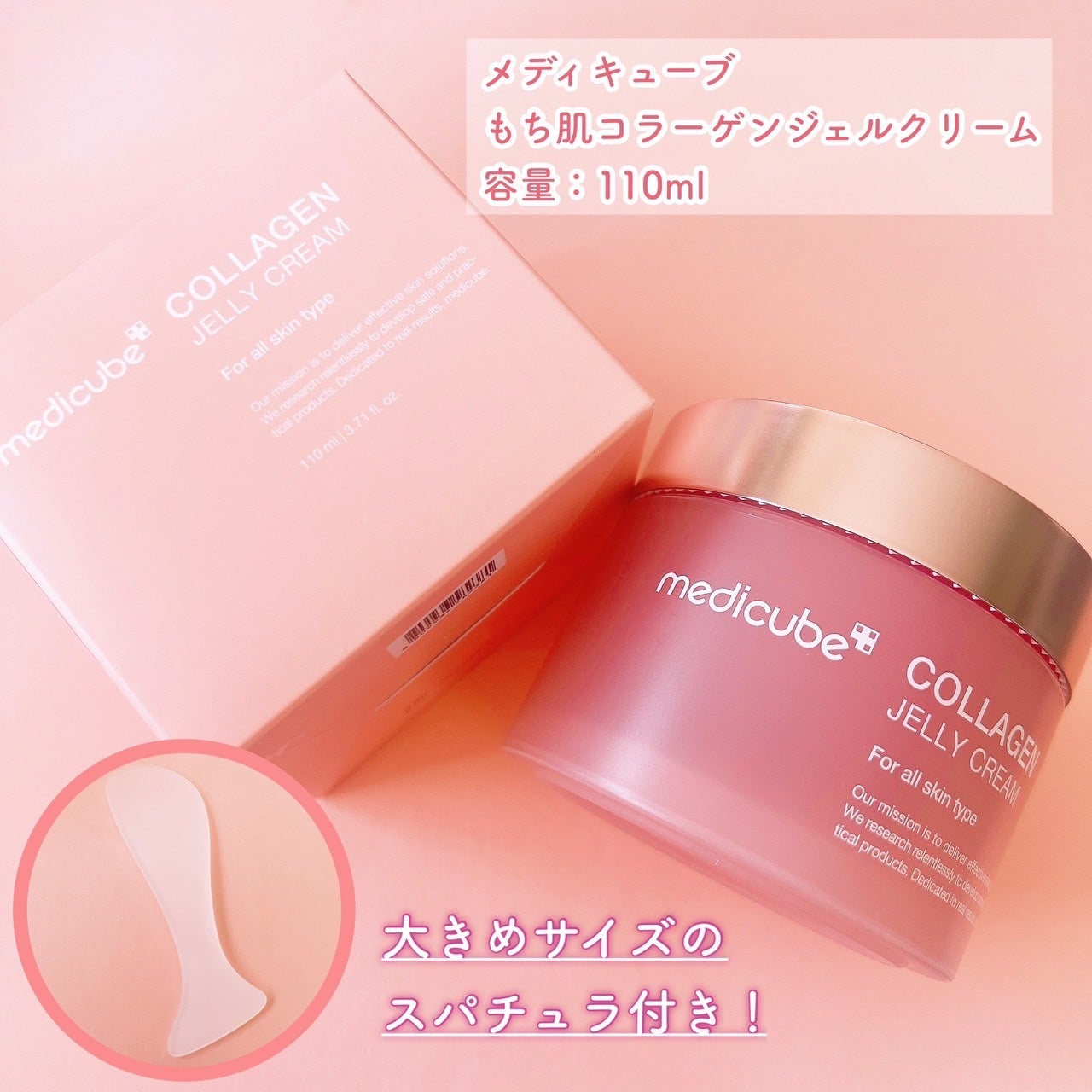 もち肌コラーゲンセラム3.0/MEDICUBE/美容液を使ったクチコミ(6枚目)