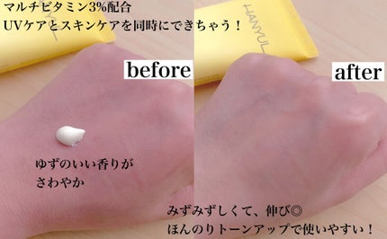 月光ゆず ビタC 日焼け止め/HANYUL(ハンユル)/日焼け止めクリームを使ったクチコミ(2枚目)