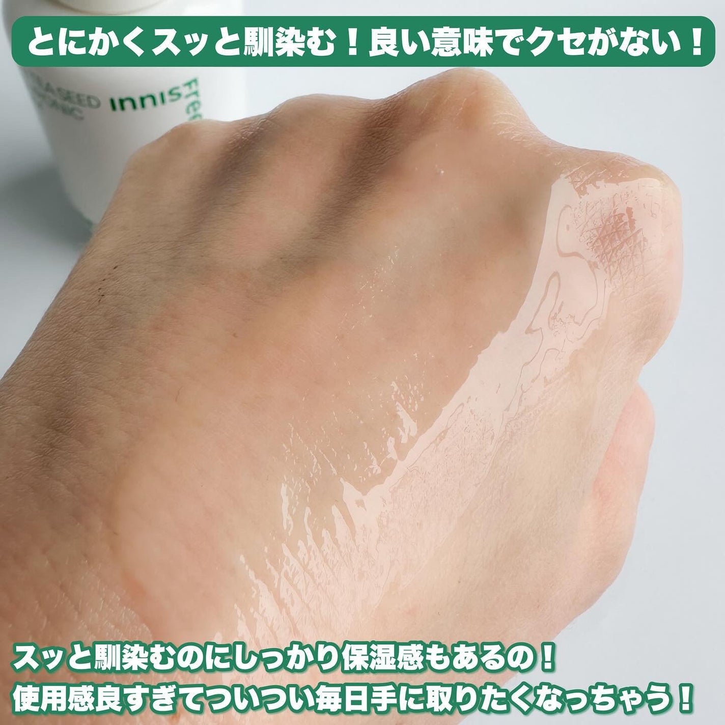 グリーンティーシード ヒアルロン セラム /innisfree/美容液を使ったクチコミ(4枚目)