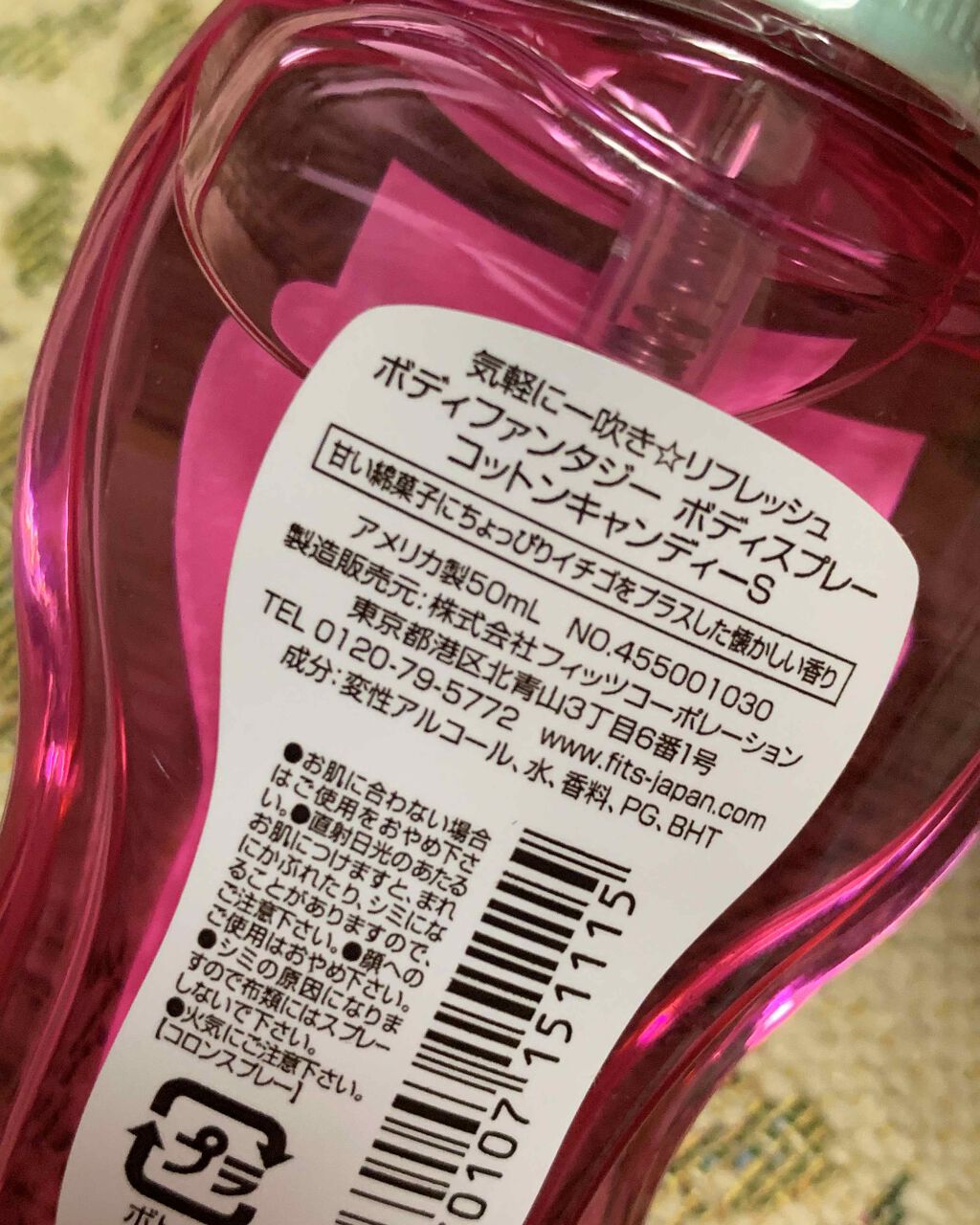 ボディスプレー スウィートピオニー/ボディファンタジー/香水(レディース)を使ったクチコミ(4枚目)