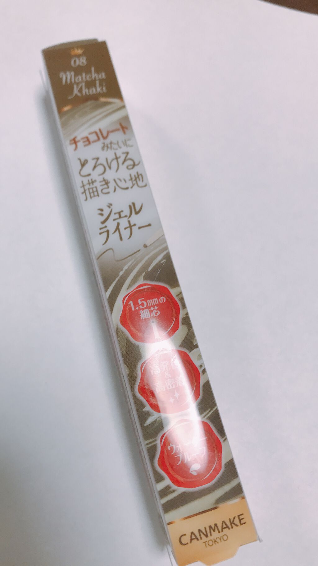 クリーミータッチライナー/キャンメイク/ジェルアイライナーを使ったクチコミ（1枚目）