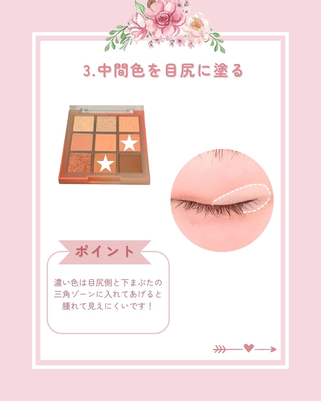 きらら on LIPS 「奥二重・一重さん向けのメイクを紹介してます!気になった方はいい..」(4枚目)