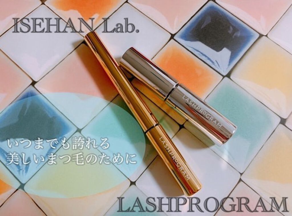 ラッシュプログラム /ISEHAN Lab./まつげ美容液を使ったクチコミ（1枚目）