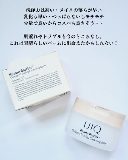 バイオームバリアコラーゲンファーミングクレンジングバーム/UIQ/クレンジングバームを使ったクチコミ(6枚目)